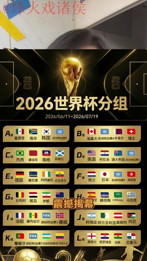 2026世界杯外围高清热门
